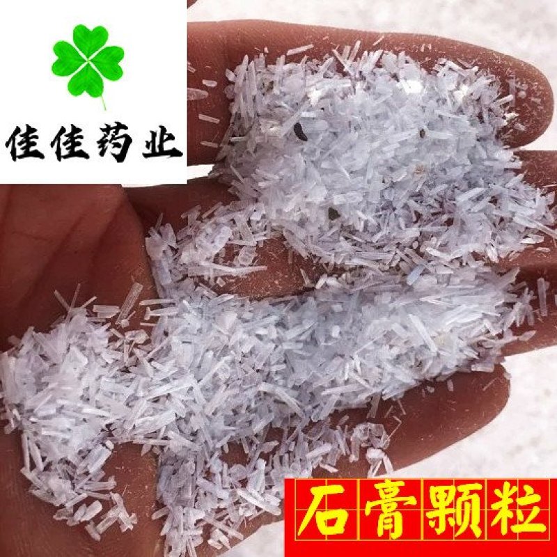 石膏石膏颗粒生石膏供应大货产地直销