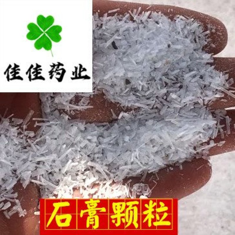石膏石膏颗粒生石膏供应大货产地直销