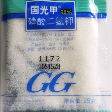 国光甲钾98%磷酸二氢钾磷肥钾肥叶面肥料