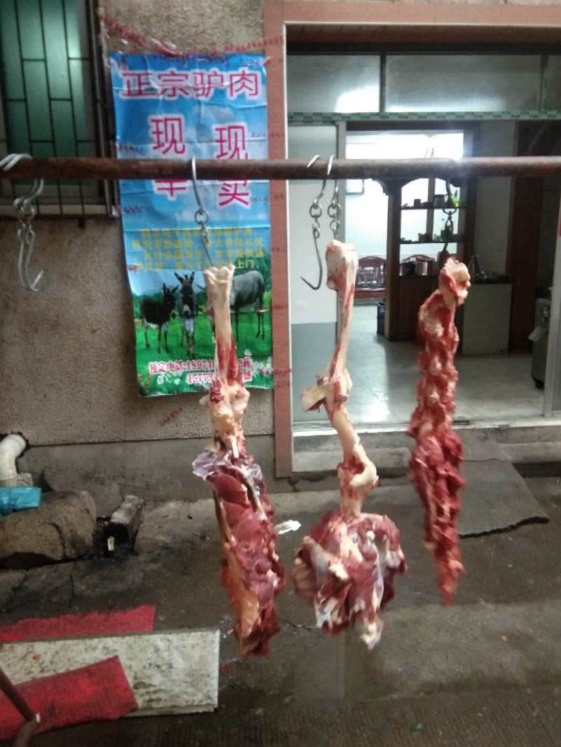 驴肉