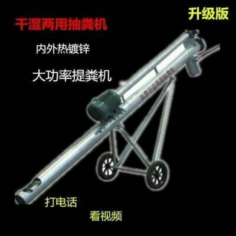 新型搅笼式抽粪机厂家直销干湿两用采用整体热镀锌结构耐腐蚀