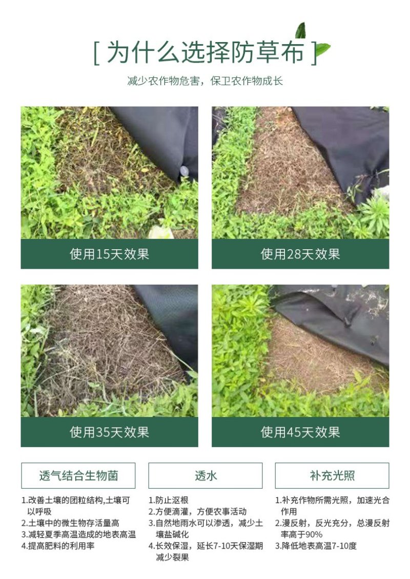 可降解防草地膜无纺布防草布除草布果园防草地膜果树