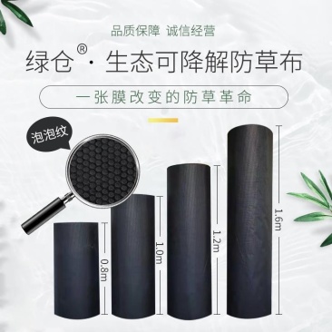 可降解防草地膜无纺布防草布除草布果园防草地膜果树