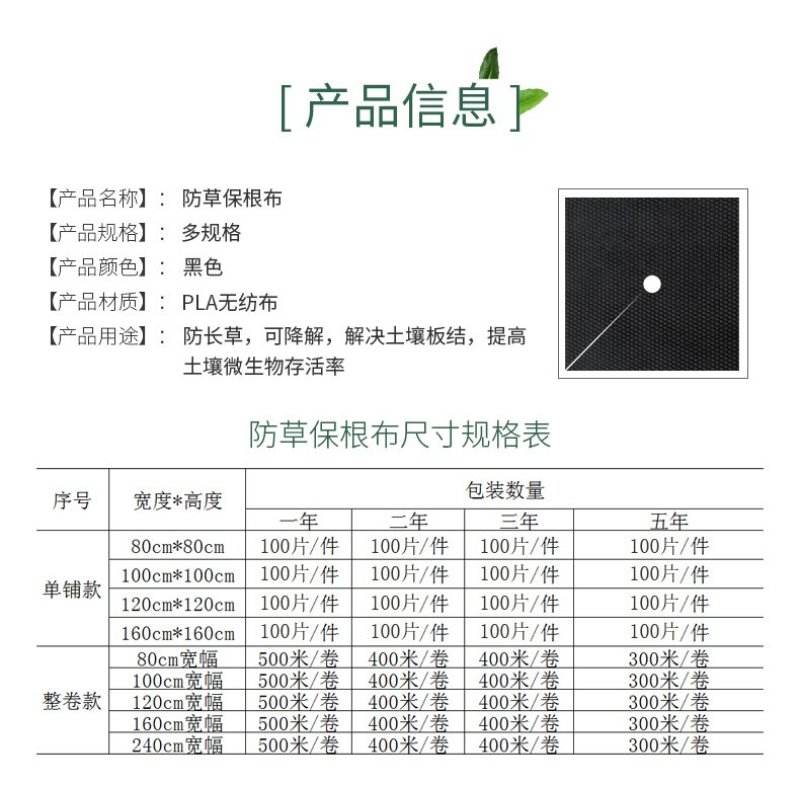 可降解防草地膜无纺布防草布除草布果园防草地膜果树
