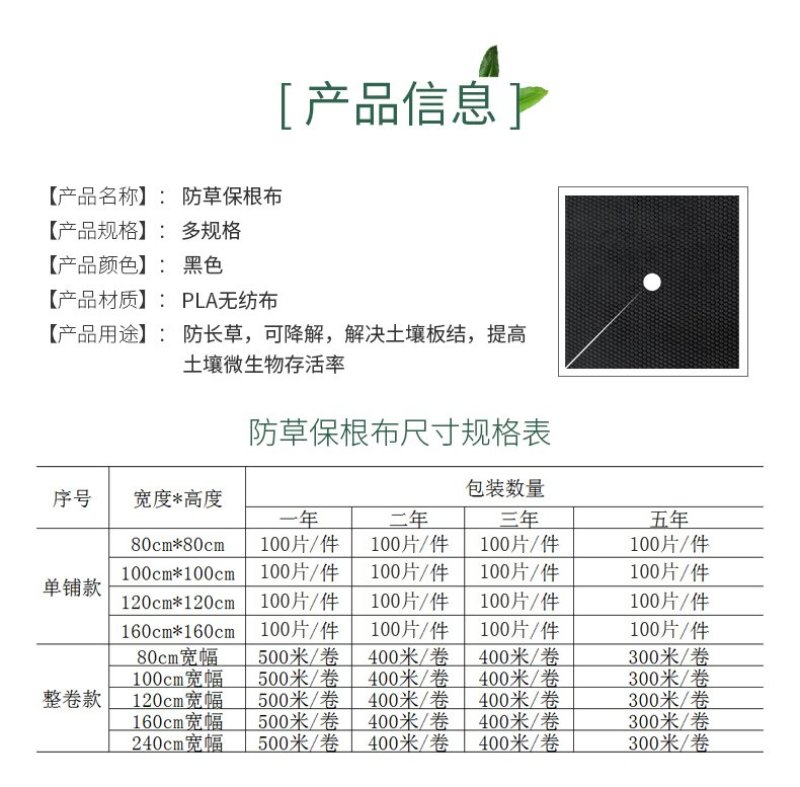 除草布防草地膜