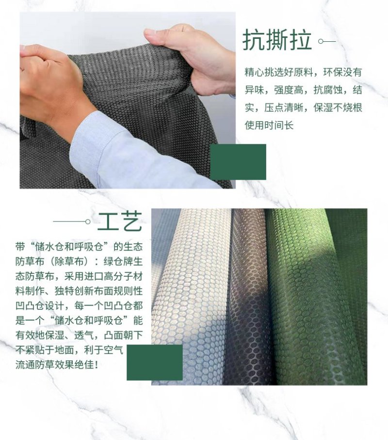除草布防草地膜