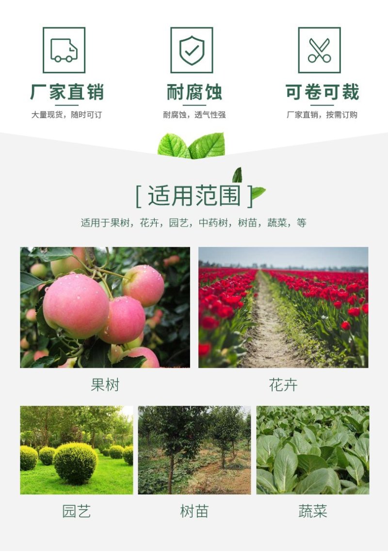 除草布防草地膜