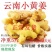 [一件代发]云南小黄姜生姜新鲜包邮新姜净5斤老姜高山干姜