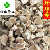 珍珠母选货珍珠母颗粒供应大货各种中药材矿石