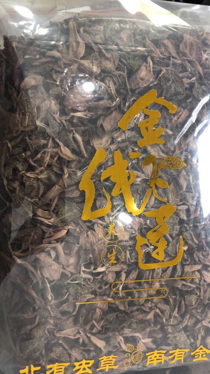 福建台湾野生红霞金线莲干货，产地直供，可以看现货量大优