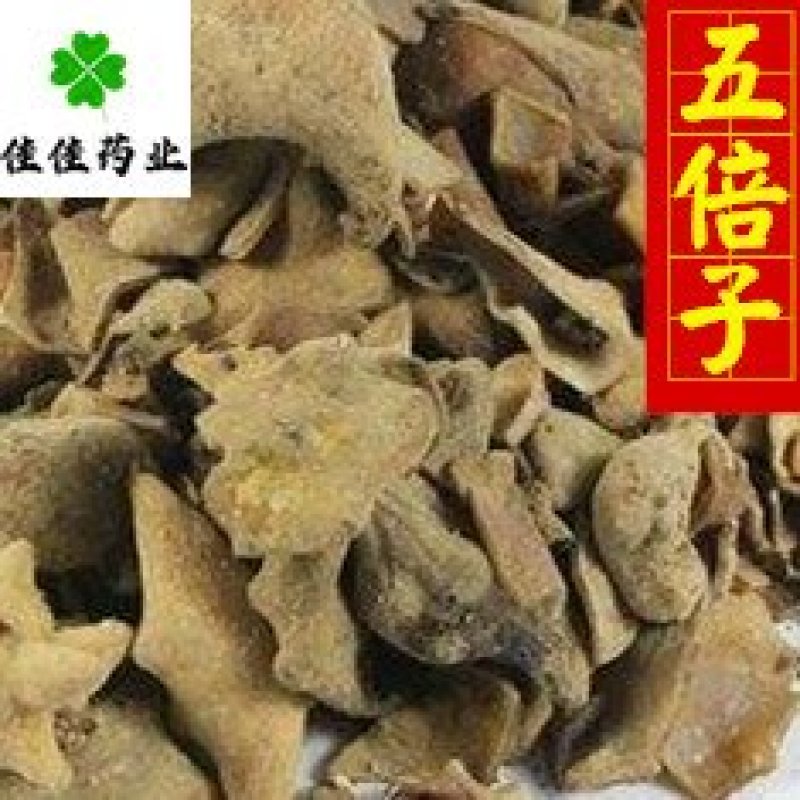 五倍子统货供应各种中药材矿石冷背货