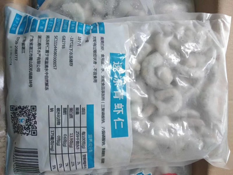 电商微商爆品袋装青虾仁2斤一袋一箱十袋20斤