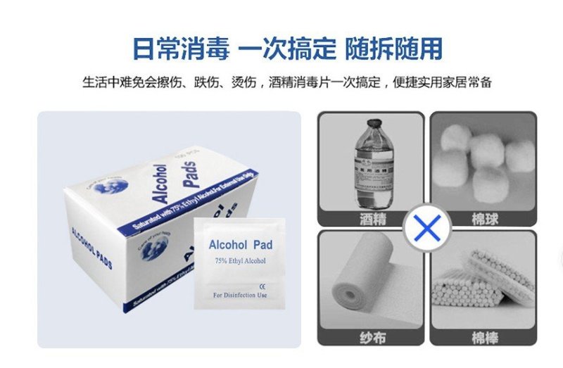 一次性酒精消毒棉片手门把消毒
