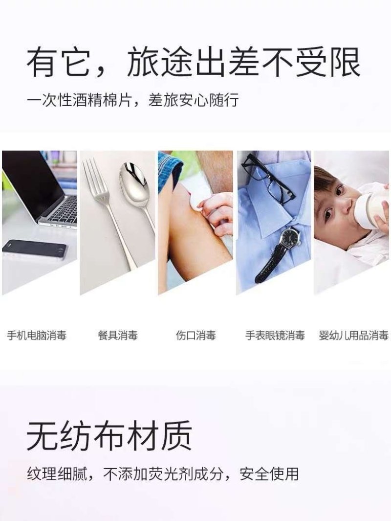 一次性酒精消毒棉片手门把消毒