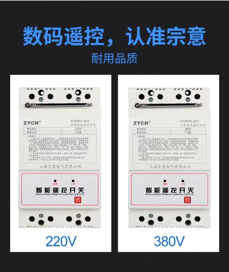 大功率远程控制无线遥控开关220V水泵智能控制器三相电机