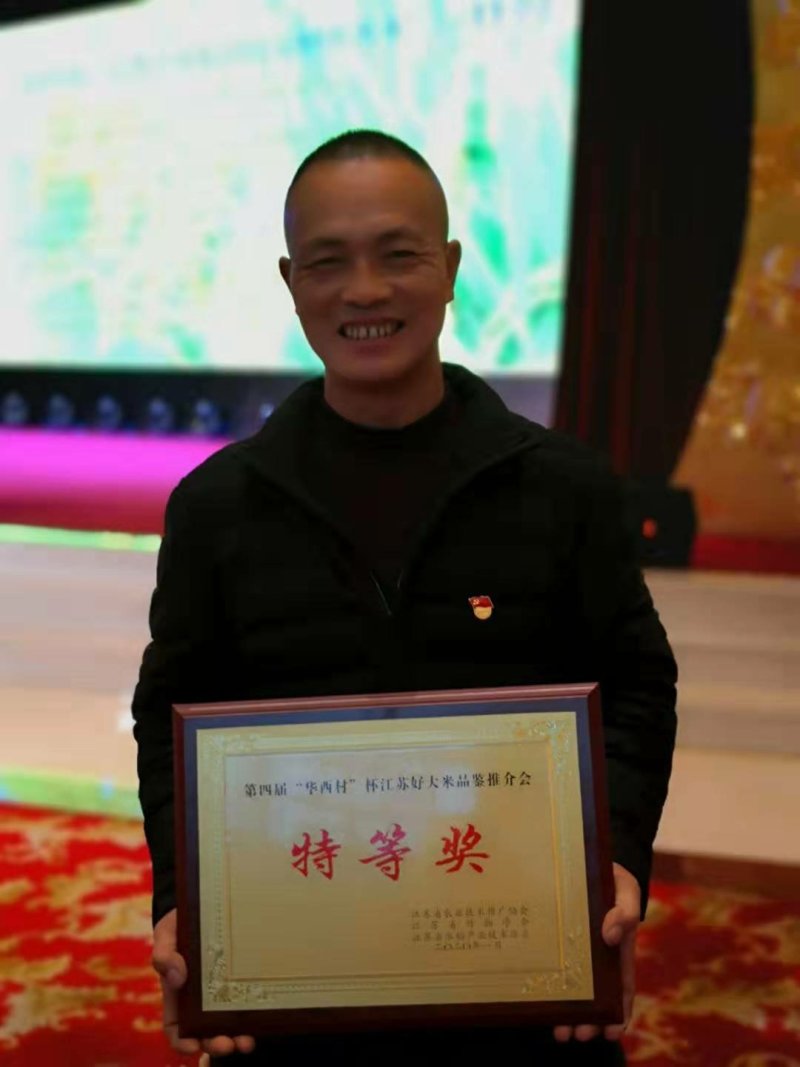 前马陵味稻金香玉大米
