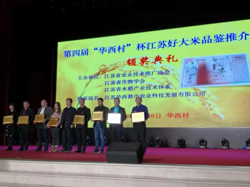 前马陵味稻金香玉大米