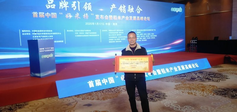 前马陵味稻金香玉大米