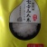 前马陵味稻金香玉大米