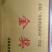 前马陵味稻金香玉大米