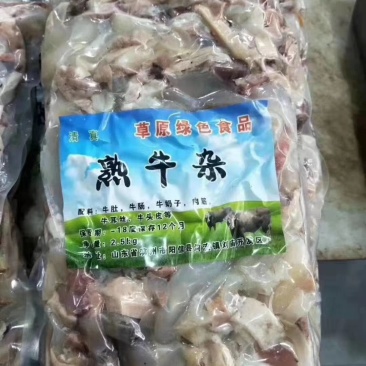 大量批发无肺无水牛杂可定做各种规格包装二斤