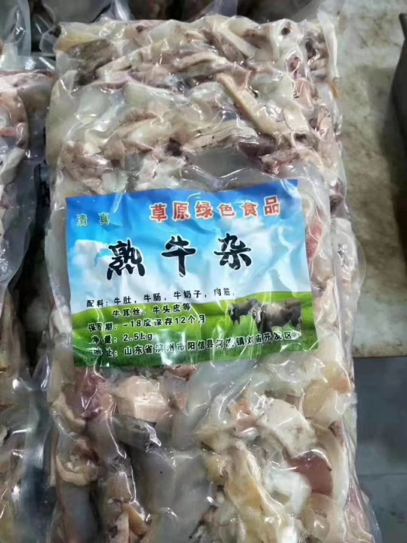 大量批发无肺无水牛杂可定做各种规格包装二斤