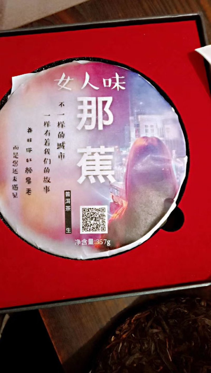 普洱