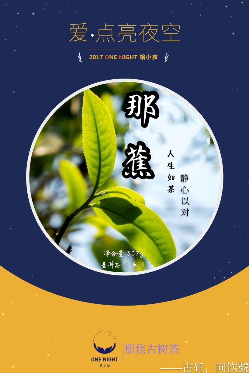 普洱