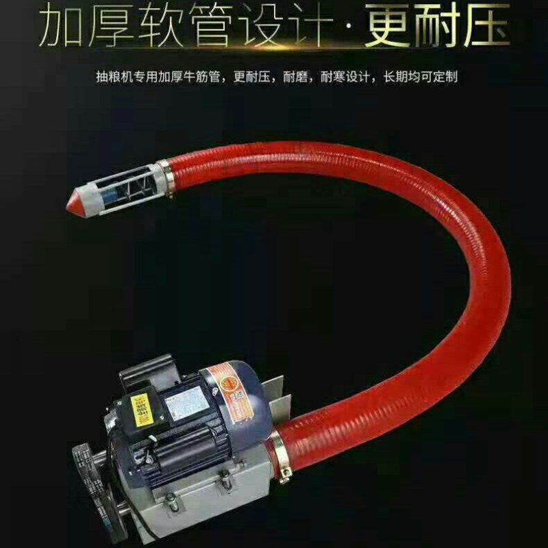 软管吸粮机厂家直销长度可定制携带方便提升速度快