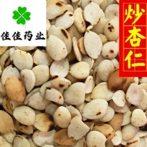 炒杏仁正品炒去皮杏仁新货看规格下单
