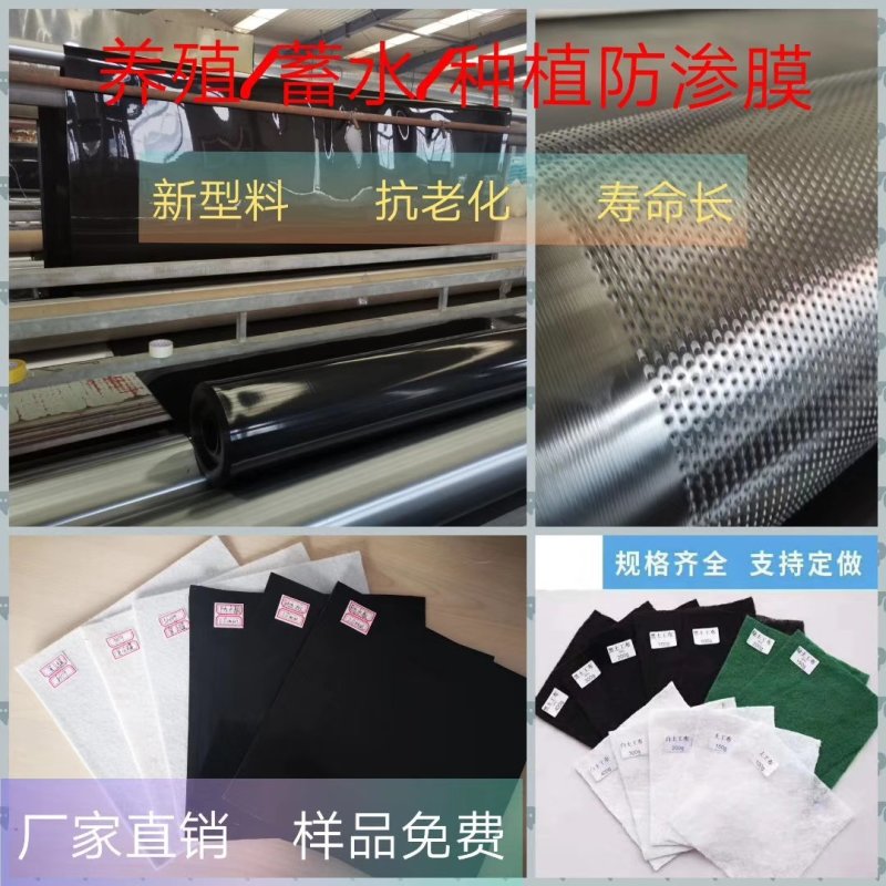防渗膜，水产养殖，防渗隔离，黑白膜，全黑膜
