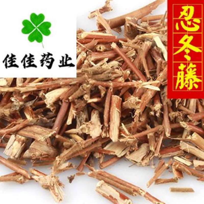 忍冬藤金银花藤好统货产地直销供应各种中药材