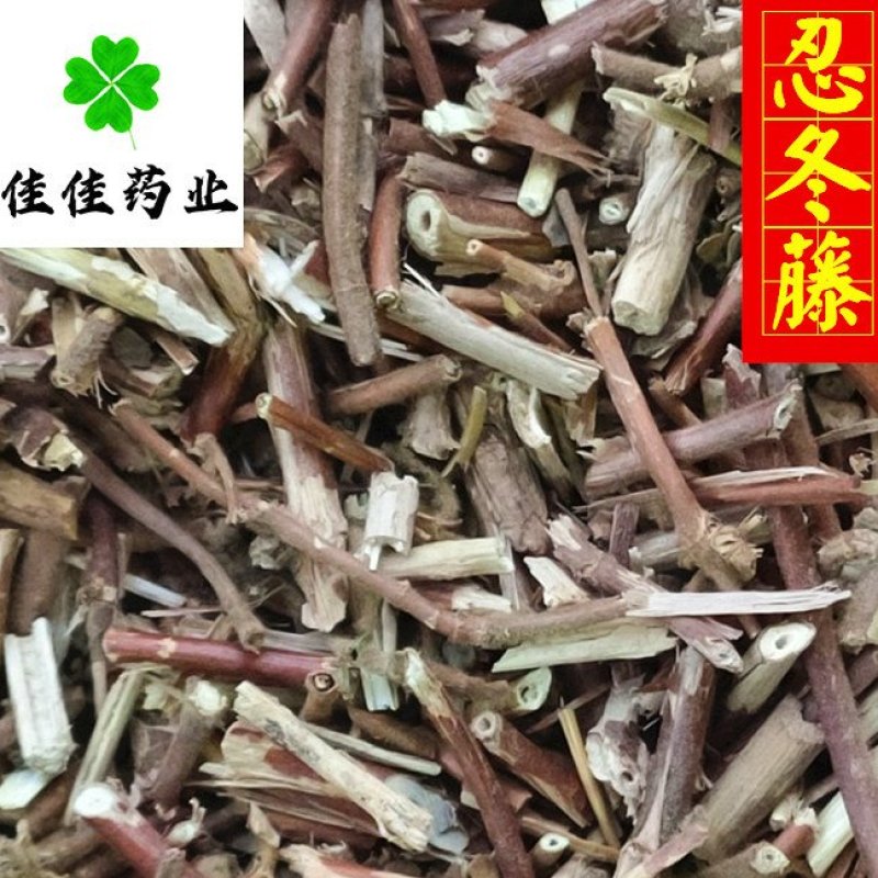 忍冬藤金银花藤好统货产地直销供应各种中药材