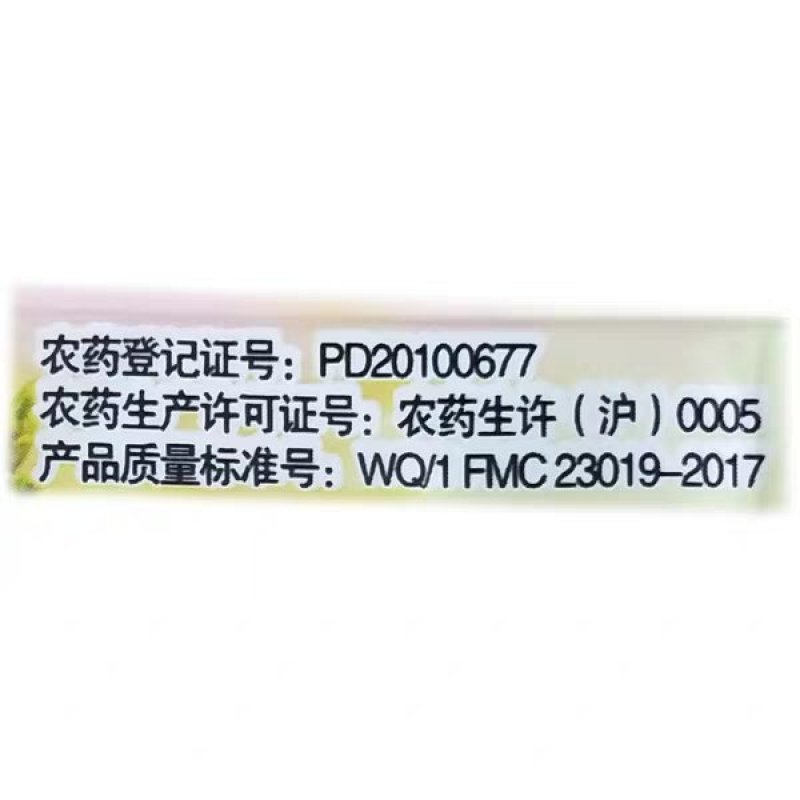 富美实康宽氯虫苯甲酰胺杀虫剂5毫升