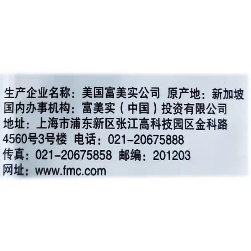 富美实康宽氯虫苯甲酰胺杀虫剂5毫升