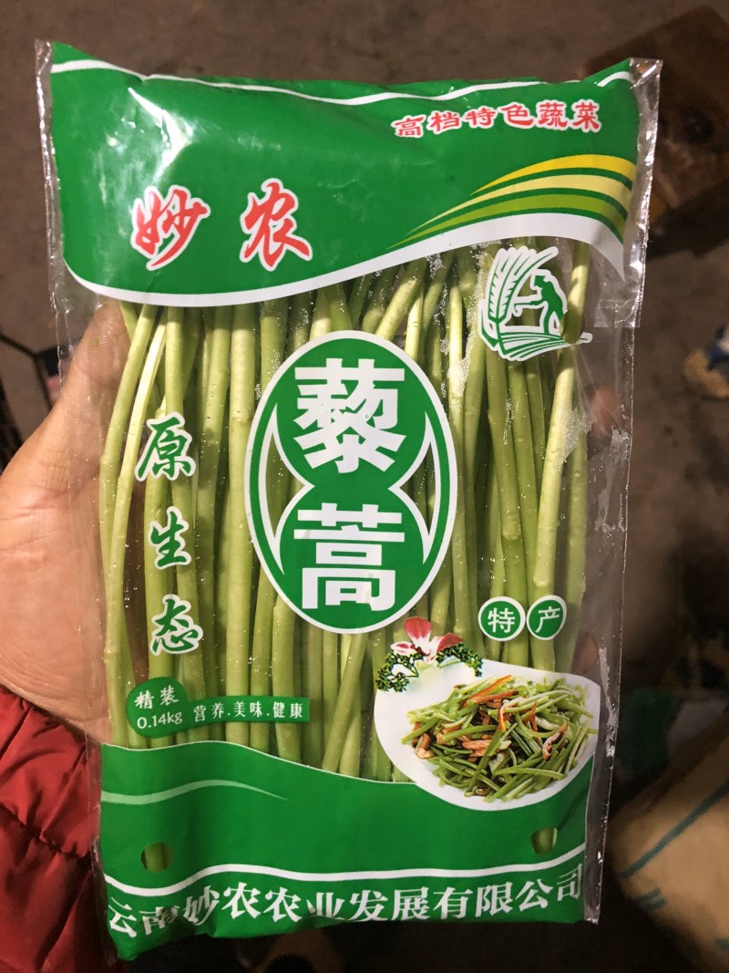 400亩云南藜蒿，现大量出货，有需要的📞