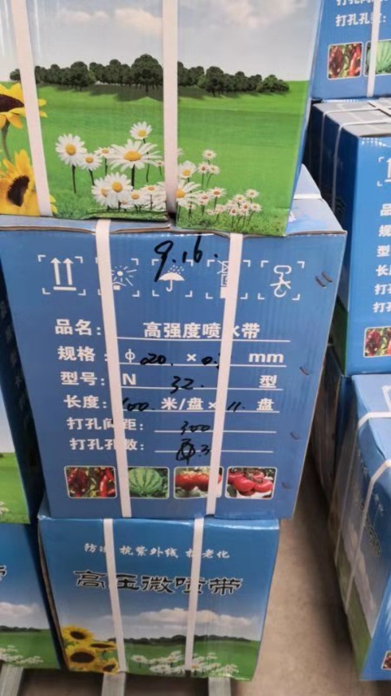 滴灌微喷带喷水带厂家直销欢迎来电量大有优惠
