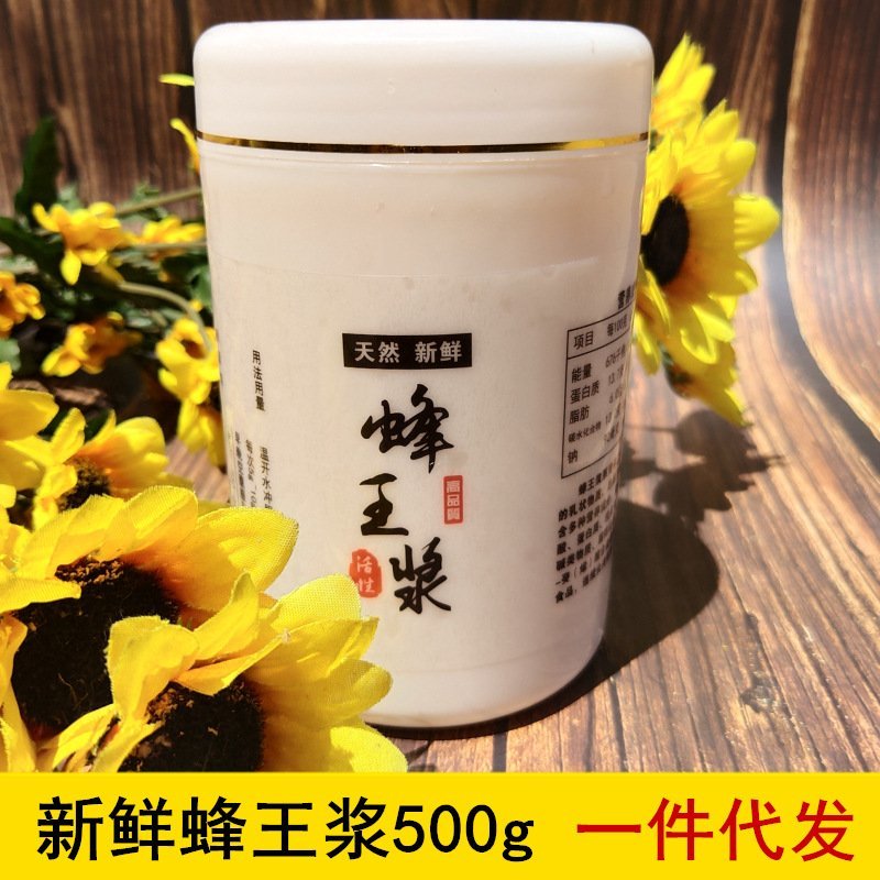 【野生蜂蜜蜂王浆】批发零售一件代发，蜂皇浆品质保证