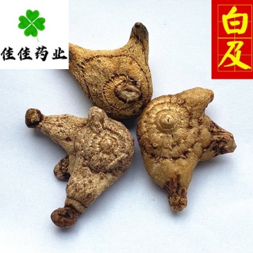 白芨白及三叉白及正品干货白及片白芨片
