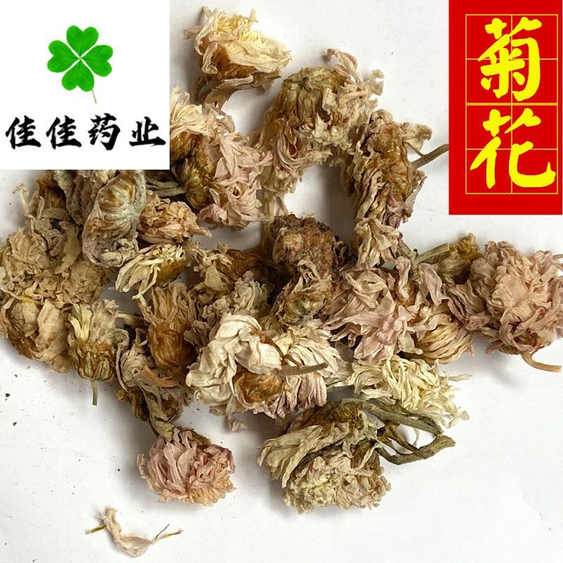 菊花药用菊花无硫菊花干菊花佳佳药业