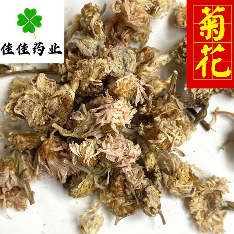 菊花药用菊花无硫菊花干菊花佳佳药业