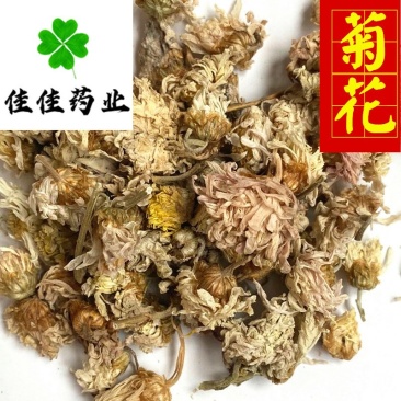 菊花药用菊花无硫菊花干菊花佳佳药业