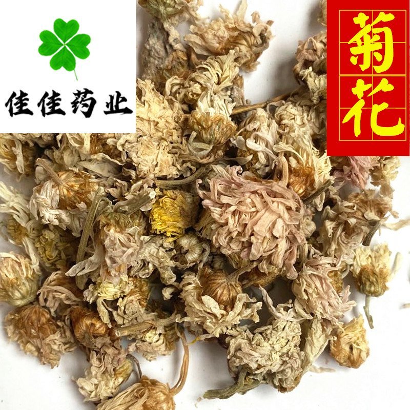菊花药用菊花无硫菊花干菊花佳佳药业