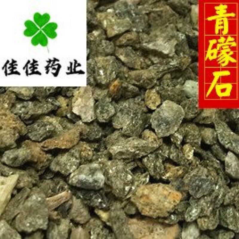 青礞石供应大货量大优惠批发各种矿石