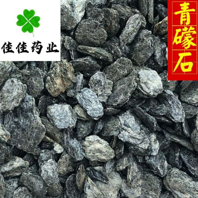 青礞石供应大货量大优惠批发各种矿石
