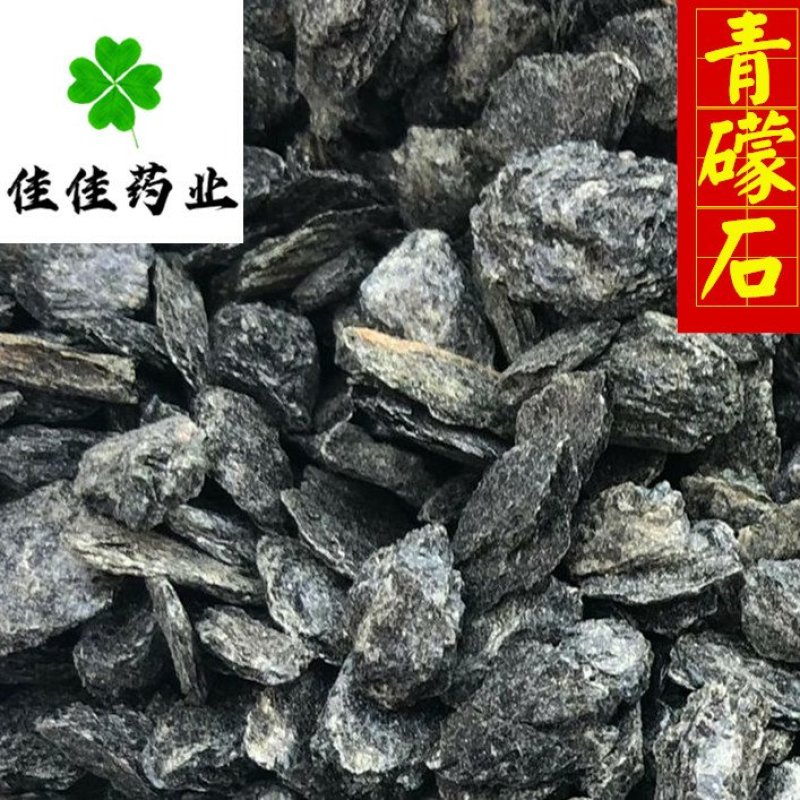 青礞石供应大货量大优惠批发各种矿石