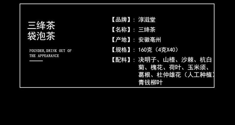 三降茶桑叶甘茶苦瓜山楂菊花养生一件代发