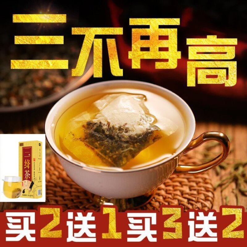 三降茶桑叶甘茶苦瓜山楂菊花养生一件代发