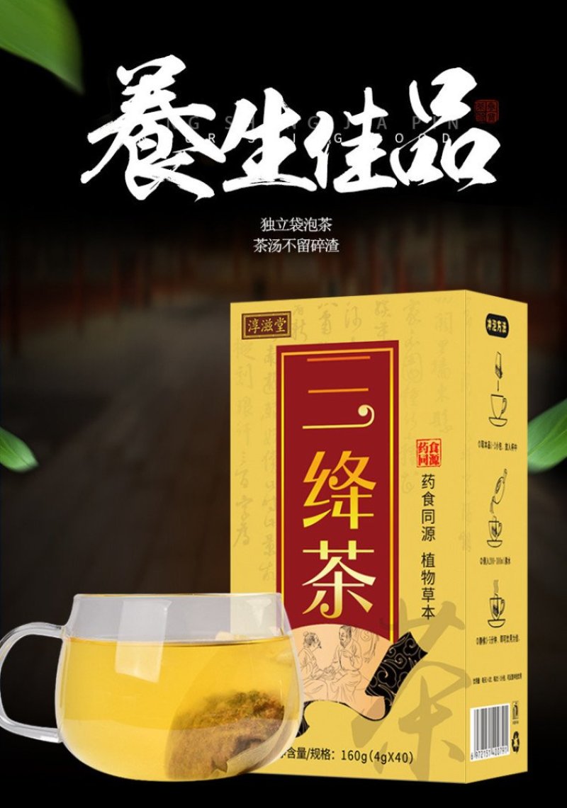 三降茶桑叶甘茶苦瓜山楂菊花养生一件代发