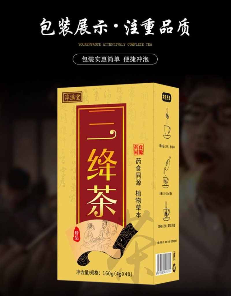 三降茶桑叶甘茶苦瓜山楂菊花养生一件代发